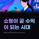 씨제이올리브영(주)계산삼거리점 | 올리브영 쇼핑 큐레이터｜소비가 곧 수익이 되는 집에서 하는 부업