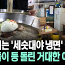 사라져가는 화평동 냉면 거리 이미지