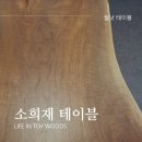 소희재 이미지