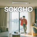 슈트짐(SUIT GYM) | 홈마리나 속초 호텔 시내 고속버스터미널 오션뷰 숙소 추천 + 조식 수영장 주차장 후기