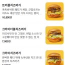 부천심곡빌딩 | 부천 크라이 치즈 버거 신중동점 솔직 후기