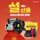 보이스캐디