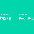 피트컴퍼니 - 동작구 | 피트컴퍼니