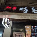 두산로5길 | 가산디지털단지역 참숯구이 맛집 &#39;제주먹돈&#39; 내돈내산 솔직리뷰