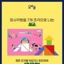 두뇌플레이학원