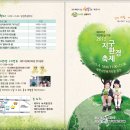 (주)지구환경 이미지