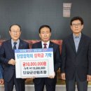 단양군산림조합 이미지