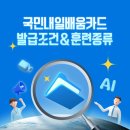 (단기_온라인)직장인실무엑셀(함수)야간 | 2025 국민내일배움카드 발급조건 &amp; 훈련 종류 안내