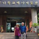 한국기독교선교박물관 이미지