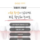 나주모아치과의원 | 나주치과 흔들리는 임플란트 방치하면 안 됩니다