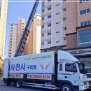 봉곡서로-5 | 구미포장이사 믿고 맡겼더니 결과가 달랐던 이유