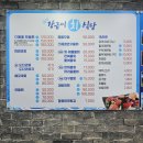 장금이물회