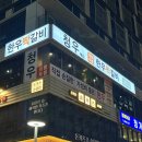 청우갈비 | 마곡나루 회식 장소 추천 청우 한우 짝갈비 맛집