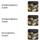 두둑한샤브칼국수 - 관악구 신림로64길 17 | 두둑한샤브칼국수