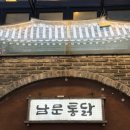 수원 통닭거리 남문통닭 포장 후기 전화 주문 메뉴 가격 솔직 리뷰