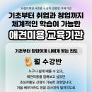 예산미용학원
