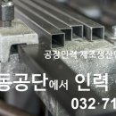 정성인력 인천남동점 이미지