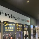 연화중학교 | 박승철헤어 스튜디오 천호교보점 💈청아 수석디자이너 레이어드 c컬 펌 후기 💇‍♀️