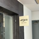 안녕, 네일보자