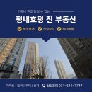 평내로 145 이미지