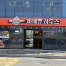 치킨플러스울산언양점 | 울산 언양 맛집 현지인 데이트 밥집 롱플레이트 바베큐하우스