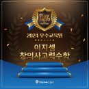 영풍초등학교 이미지