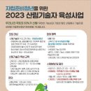 산림조합중앙회강릉교육원