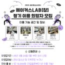 메이커스 이미지
