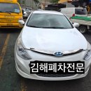 김해 진영화물자동차 휴게소 | 김해폐차장｜운행 불가 차량도 방문 없이 무료 견인으로 깔끔하게 정리