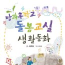 그림동화교실 이미지