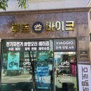 금오9길 이미지