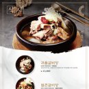 귀품찬수유직영점 이미지