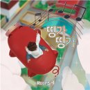 띵가띵가 - 달서구 상화북로 180 | 룸즈에이 동성로2호점 난이도 쉬운 방탈출 "띵가띵가" 테마 체험 후기