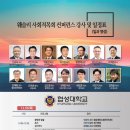 협성대학교 웨슬리신학대학원 이미지