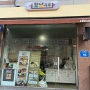 전주아중중학교 | 전주 향담시루, 전주떡집 찾는다면 여기서 끝낸다