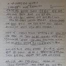 노트쓰기로 당신의 천재성을 끌어내세요 | 노트쓰기로 당신의 천재성을 끌어내세요(이재영 교수)