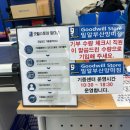 산정식품 | 부산 굿윌스토어 밀알부산망미점 방문 옷기부후기 기부방법 주차정보 기부산정결과