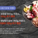 (주)한우고향