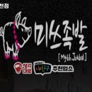 미쓰족발 덕천점 이미지