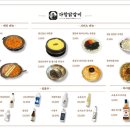 다함닭갈비 이미지