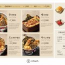 온센텐동 - 창원시 성산구 중앙대로 78 | 온센텐동