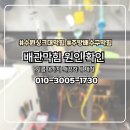 싱크대막힘 - 강동구 양재대로 1377 | 호매실동 싱크대막힘 해결 후기, 배관 청소로 새 배관 만들기