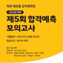 독한 에듀윌 공무원 부평학원 모의고사 일행직, 사회복지직, 교행직, 출입국관리직, 검찰직, 기계직 응시 가능! 이미지