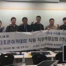 더조은컴퓨터아카데미 종로