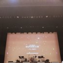 부산광역시교육청학생예술문화회관 대극장 | &lt;2024년 부산학생페스티벌&gt; 학생예술문화회관