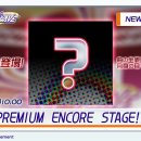 PREMIUM ENCORE 악곡 갱신 9/4(수) 10시 이미지