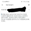 유튜브 뮤직 고객센터에 의견보내기 해보신 분 있을까요? 이미지