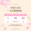 아몬드치과의원 네이버블로그