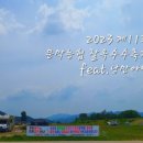 문막생활체육시설 축구장 이미지