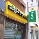 초원공인중개사사무소 이미지